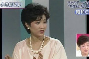 【悲報】小池百合子、死にそう