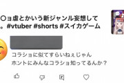 【にじさんじ】えるさんの謝罪風煽り