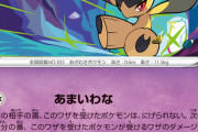 結局、ポケモンの1番良くできたデザインってどれなの？