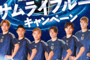 ◆日本代表◆来年3月W杯予選7節バーレーン戦8節サウジアラビア戦の埼スタ開催が決定！