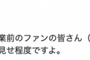 松本人志さんて報道が事実かはともかく、Xのコメントがいちいちダサすぎるのが問題だよな