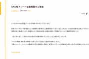 SKE48須田亜香里、明日2月2日より活動再開