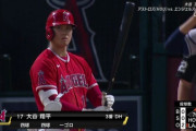 大谷翔平、7回絶好機で申告敬遠　1試合3四球に本拠地またも大ブーイング