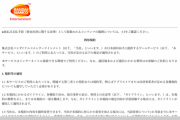 『転生してもミリオンライブの不正スコアランカー扱いでランキングに掲載されないしお詫びの補填もないしコンベンションセンター出禁のままな件』禁止事項の規約違反で永久追放