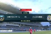 ◆Ｊ１◆18節 川崎F×磐田 川崎先制し終始攻勢も2点目取れず、終盤追いつかれてドロー