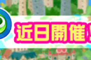 【パワプロアプリ】ぷよぷよこれだけ待たせて期待外れだったらおもろい
