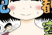 【画像】人気漫画家「長年エッセイ漫画を描いてきたので作者が男か女かすぐに分かる」