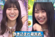 【日向坂46】「ひな会い」放送事故が起きるwww