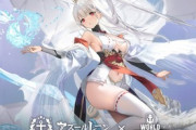 【アズレン】『アズールレーン × World of Warships』 特別計画艦第6期が実装決定！