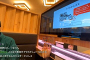 配信者・横山緑がスシローで配信中に注文用QRコードを映してしまうｗｗｗｗｗ