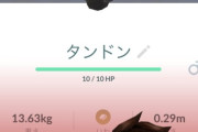 【ポケモンGO】タンドンが新規実装中、イベント終わる前に確保しよう