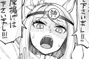 【ウマ娘】ウマ娘ダチョウ倶楽部の血統ｗｗｗ