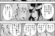 【画像】とんでもなく美しすぎる百合漫画が発見されてしまう！！
