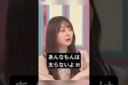 「何だそれ? 可愛いな…」[ 梅澤美波 ] #乃木坂46