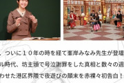 【画像あり】AKB48さん、正月に出演したテレビ本数が悲惨すぎるwww