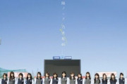 【乃木坂46】間違いさがし