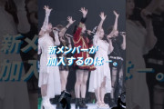 【動画】【重大発表】新メンバーが加入するのは・・・#ハロプロ新メンバー2026 #ハロプロ #ハロープロジェクト #helloproject #モーニング娘26 #BEYOOOOONDS