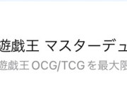 【遊戯王】これ次のパックで「光の黄金櫃」が来るってコト！？