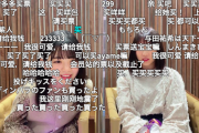 【乃木坂46】コメント凄すぎw与田祐希と筒井あやめの配信で顔が見えないwwwwwwwwwww