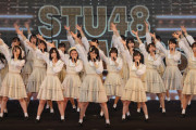 【STU48】本日10/27(木) 早朝6:30頃に素敵なお知らせ