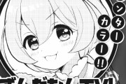 【画像】ずんだもん、きららで漫画デビューｗｗｗｗｗｗｗ