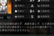 【アクナイ】三船の第二形態にもらえるあの十時斬みたいなやつ何に使えばいいのかわからんかった