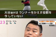 記者「大谷は得点圏が低すぎるけど大丈夫？」AKI猪瀬「ランナーを返すのは大谷の仕事じゃない」