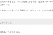 記者「100ワニカフェ行ってきた。別の記者によれば客は自分1人だけだったらしいが…」