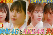 【朗報】 小栗有以ｃと日向坂46 豪華共演　キタ━━━(ﾟ∀ﾟ)━━━━!!