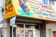 「ファミコンショップ」の思い出ｗｗｗｗｗｗ