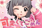 【VTuber】ガチ恋さんが一番怖い