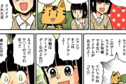 【画像】この漫画の女の子､ドラクエ3リメイクをご満悦｡ドラクエ世代だったのか…
