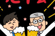 会社の忘年会行きますか?