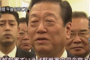 【動画】小沢一郎が中国共産党100周年を祝福⇒気持ち悪いと話題「共産党に敬意を」
