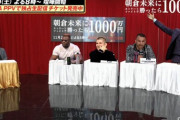 【悲報】朝倉未来倒したら1000万の対戦相手、変更！w
