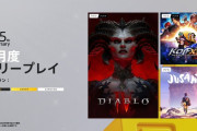 PSPlus 7月のフリープレイ提供開始！『ディアブロ IV』『THE KING OF FIGHTERS XV』『Jusant』など3タイトル（7/1～8/4）