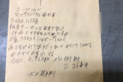 謎の封筒が届いたんだが・・・誰か解読してくれ
