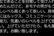 売れ残り婚活まん（32）「えっちょっと待って、わたしってもしかして弱者男性と結婚するしかない感じ…？」