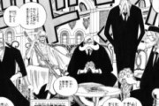 【ワンピース】世界政府「ゴムゴムは800年政府が追い続けた伝説の実」