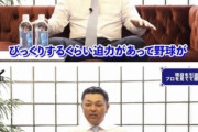 谷繁「俺が辞めた時と比べて今のプロ野球レベル高すぎ」