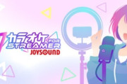 【朗報】『JOYSOUND』がSteamで楽しめるソフトが発表！楽曲はすべて配信に利用可能！