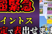 ポケカのスマホゲー『ポケポケ』で「コイントスで表を確定で出すバグ技」が話題になってしまう・・・ガチだったらマジでゲーム終わるぞ