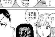 3大漫画広告「サバサバ女」「小悪魔教師」