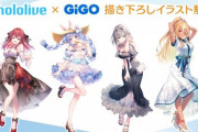 【ホロライブ】このイラストめっちゃ良いやん！『hololive×GiGO、３期生のキャンペーンイラスト公開』
