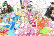 「デリシャスパーティ プリキュア」 第45話 お腹いっぱい笑顔いっぱい最終回！デパプリ、美味しい笑顔をありがとう！