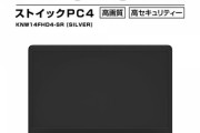 【朗報】ドンキさん、指紋認証に対応したノートPCをたった3万円で発売