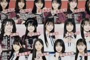 AKB48ゆるーく〆鍋会ってやるの？