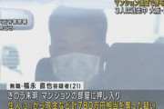 【終国】金持ち「一戸建てじゃ強盗怖いなぁ…せや！マンション最上階に住んだろ！」強盗「ほーん」→ 結果?