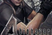 バイオ4発売当初「こんなのバイオハザードじゃない！黒歴史！ただのシューティングゲーやん」