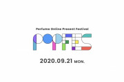 Perfumeオンラインフェスに田口華さんと木村咲愛ちゃんが出演